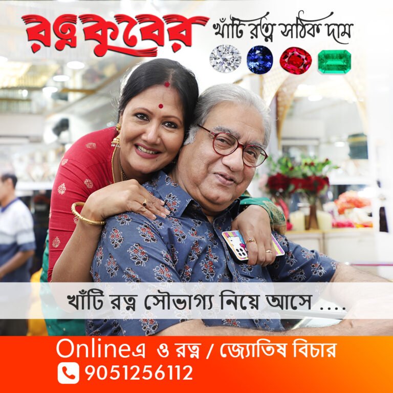 1200 X 1200(G.AD_P.Max_June25) - SARMILA + Biswajit Da
