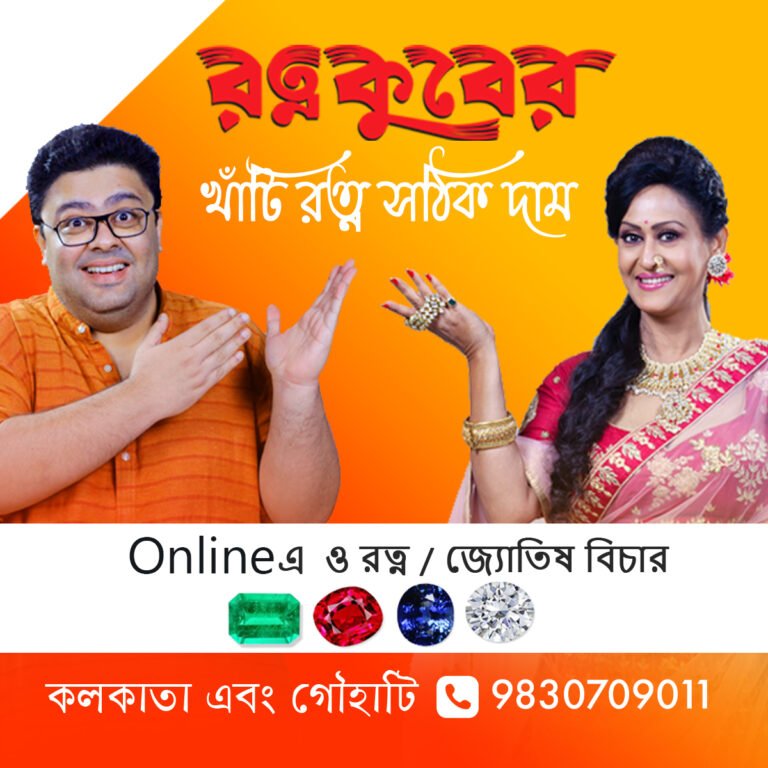 Google Search AD (Text AD) Image size - 1200 X 1200 pix-Bengali -AD - 1 - Amorash - Indrani